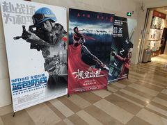 -嘉华国际影城(学清路店)