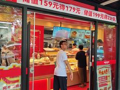 -读酥世家(宛平南路店)