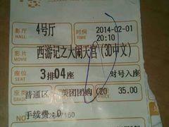 5-武商摩尔影城(国广IMAX激光店)