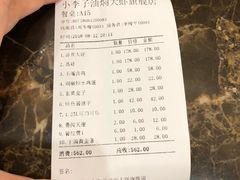 -小李子油焖大虾(天下城旗舰店)