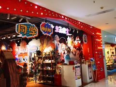-北京华联购物中心(天通苑店)