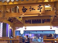 -夫妻肺片·中华老字号·正宗川菜(春熙路店)