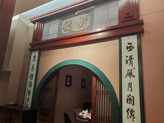 -福照楼汽锅鸡·云南菜(护国路店)