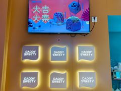 -爸爸糖手工吐司(上海五角场万达店)