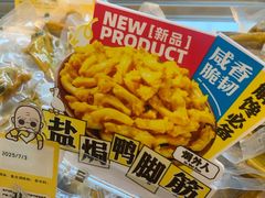 -焗外人·盐焗零食(云门 NEW PARK 店)