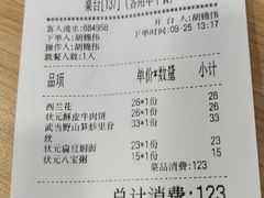-宏状元现熬粥·京味菜(黄寺大街店)