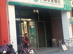 -中国农业银行(北京朝阳常营支行)