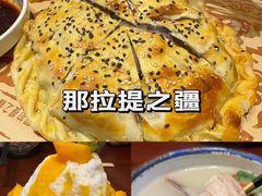 -那拉提之疆·新疆菜(美院店)