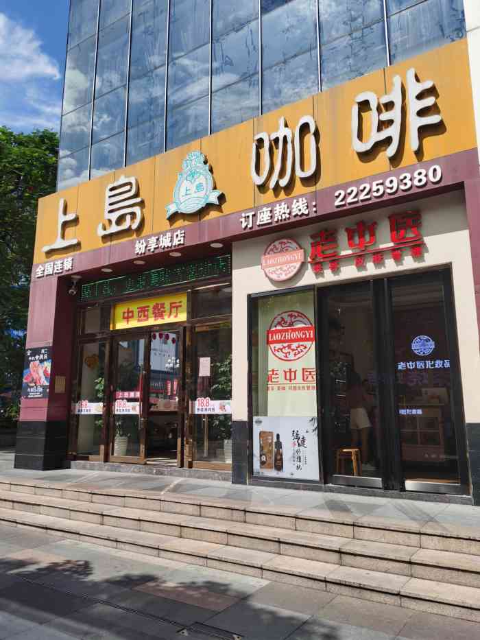 上岛咖啡(含棋牌)(纷享城店)-"还不错,环境还可以,其他的一般.