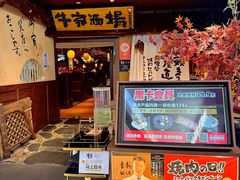 -牛家酒场(7mall店)
