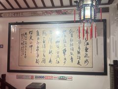 -山水茶艺馆·点心粤菜·30年老字号