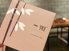 -一粥(华侨城创意文化园店)