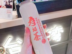 -寿奶茶·鲜奶与茶(合生汇购物中心店)