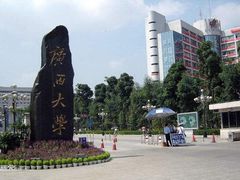-广西大学(大学东路校区)