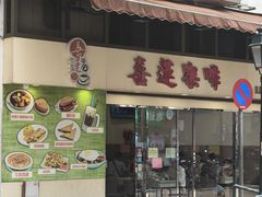 -喜莲咖啡