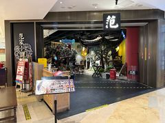 -范家小馆·烤鸭新京菜(金融街店)
