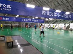 -厚业文体中心羽毛球馆(文锦渡馆)
