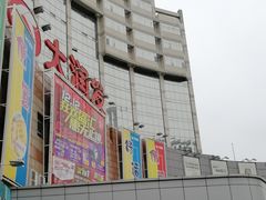 门面-大润发(八仙城店)