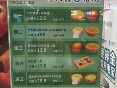 菜单-芳叔(东方宝泰店)