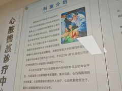 -上海市第四人民医院