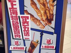 -裕兴旺老上海特色里脊肉(云瑞邻里中心店)