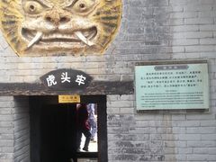 -明代监狱