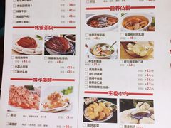 -至味人间