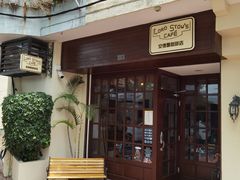 门面-安德鲁饼店(总店)
