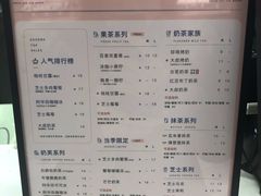 菜单-古茗(鸳鸯店)