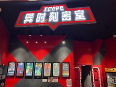 -Xcape异时刻密室逃脱魔法互动(瑞虹天地太阳宫店)