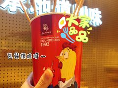 -廖记棒棒鸡(金光华广场店)