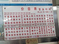 菜单-穗银肠粉店(东川路店)