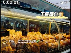 -工匠面包(壹方店)