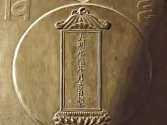 -大钟寺古钟博物馆