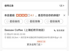 -Seesaw Coffee(上海虹桥天地店)