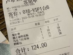 账单-卢布里西餐厅(满洲里店)