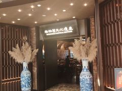 -奉天小馆·非遗东北菜(沈阳万象城店)