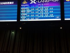 -万达影城(新街口印象汇CINITY店)