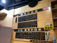 -仙妈米粉店(庆丰路)