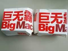 经典巨无霸-麦当劳(北京上地十街餐厅店)