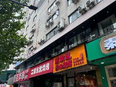-麒麟风烤牛肉·云南烧烤小排档(丹凤街店)