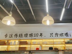 -冰城焰会大丰收铁锅炖(萝岗万达金街店)