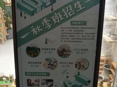 -环悦艺术空间(东山口店)