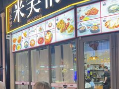 -米笑情(韩乐坊店)