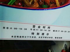 门面-老顺兴干拌面(雨花亭店)