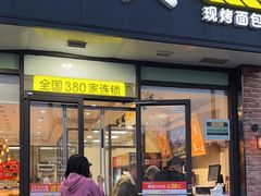 -味多美蛋糕(朝新嘉园店)