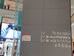 -大族广场Mall&More