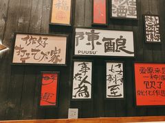 -8PINTS八品脱·日料·烧鸟·精酿小酒馆(莘庄店)