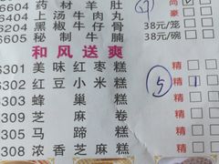 药材羊肚-湛江海滨宾馆-醉海楼
