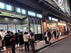 -华嫂冰室(尖沙咀店)